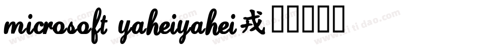Microsoft YaHeiYaHei字体转换